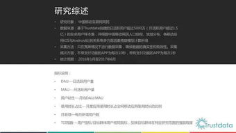 2017年上半年中國移動(dòng)互聯(lián)網(wǎng)發(fā)展分析報(bào)告